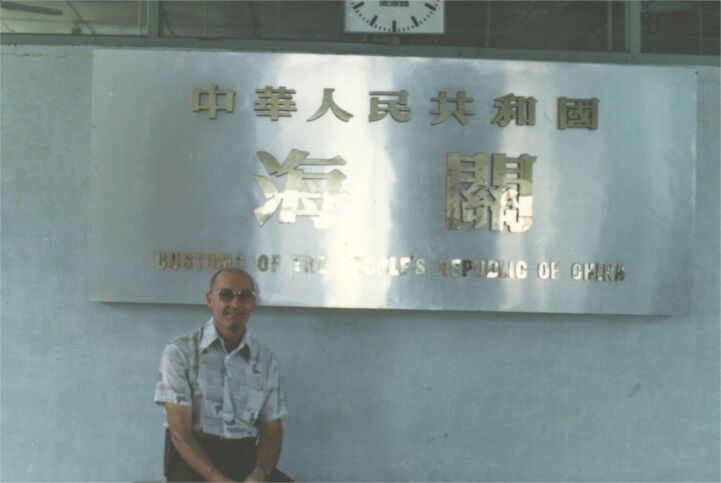 daddyinchina.jpg